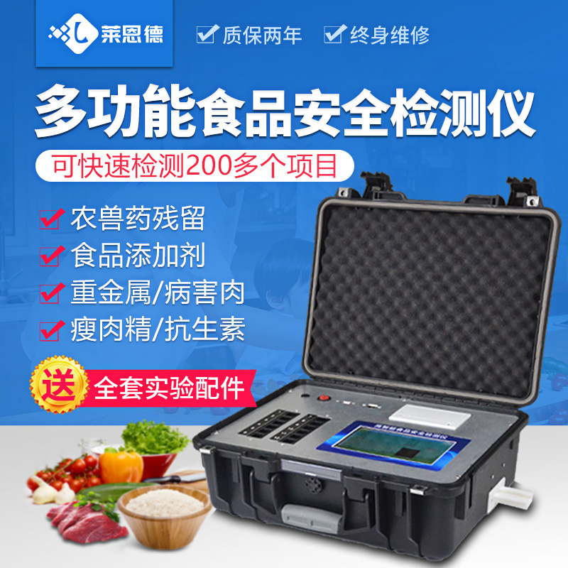 食品安全檢測儀哪個品牌好？食品安全檢測儀十大品牌推薦
